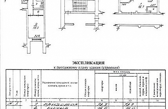 Купить четырёхкомнатную квартиру на Зелёной горке Академгородка Новосибирска.